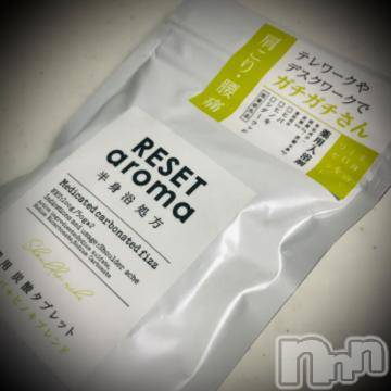 新潟デリヘル五十路マダム新潟店(カサブランカグループ)(イソジマダムニイガタテン) 浅見怜(49)の2月20日写メブログ「プレゼントぉ☆」