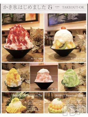 新潟デリヘル五十路マダム新潟店(カサブランカグループ)(イソジマダムニイガタテン) 浅見怜(49)の5月13日写メブログ「うそちゅき☆」