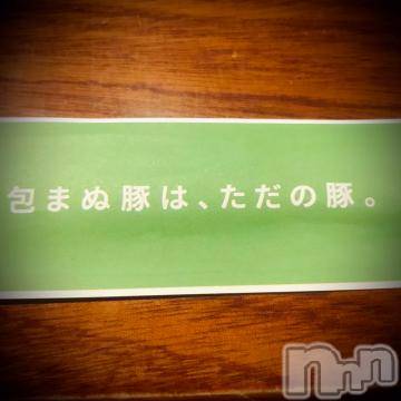 新潟デリヘル五十路マダム新潟店(カサブランカグループ)(イソジマダムニイガタテン) 浅見怜(49)の7月8日写メブログ「[お題]ガマンがまん。。from:のりnoriさん」