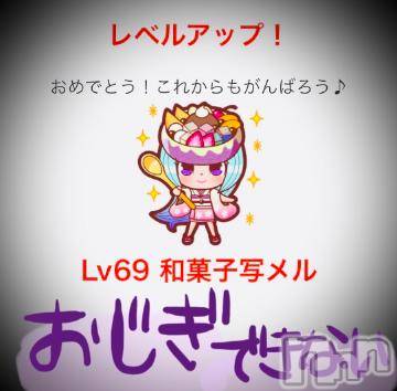 新潟デリヘル五十路マダム新潟店(カサブランカグループ)(イソジマダムニイガタテン) 浅見怜(49)の9月7日写メブログ「あんみつ？？」