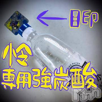 新潟デリヘル五十路マダム新潟店(カサブランカグループ)(イソジマダムニイガタテン) 浅見怜(49)の9月10日写メブログ「やってるぅ？？」