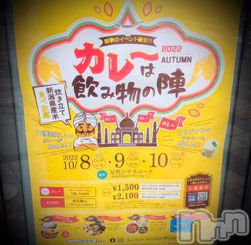 新潟デリヘル五十路マダム新潟店(カサブランカグループ)(イソジマダムニイガタテン) 浅見怜(49)の9月29日写メブログ「食べ放題☆」