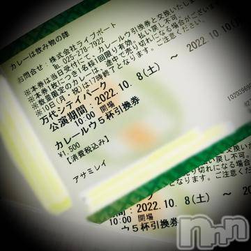 新潟デリヘル五十路マダム新潟店(カサブランカグループ)(イソジマダムニイガタテン) 浅見怜(49)の9月29日写メブログ「ヤル気、まんまん☆」