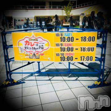 新潟デリヘル五十路マダム新潟店(カサブランカグループ)(イソジマダムニイガタテン) 浅見怜(49)の10月8日写メブログ「お天気あめ。。」