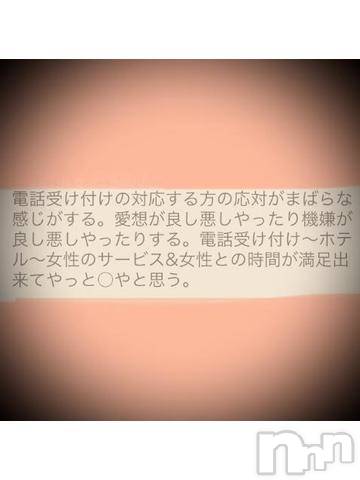 新潟デリヘル五十路マダム新潟店(カサブランカグループ)(イソジマダムニイガタテン) 浅見怜(49)の10月29日写メブログ「◯」