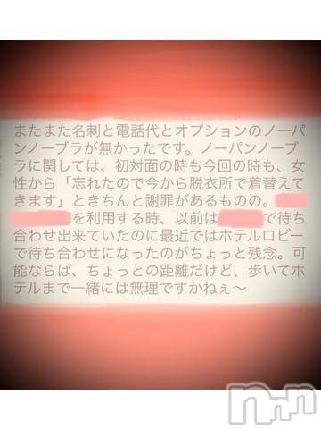 新潟デリヘル五十路マダム新潟店(カサブランカグループ)(イソジマダムニイガタテン) 浅見怜(49)の10月29日写メブログ「ポチポチ袋♪」