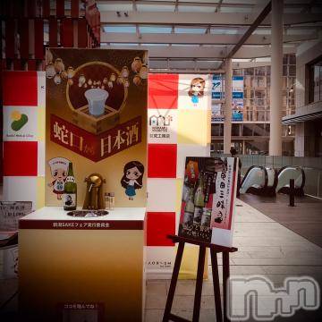 新潟デリヘル五十路マダム新潟店(カサブランカグループ)(イソジマダムニイガタテン) 浅見怜(49)の11月17日写メブログ「蛇口から。。」