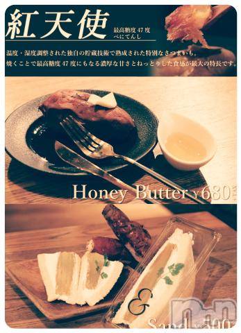 新潟デリヘル五十路マダム新潟店(カサブランカグループ)(イソジマダムニイガタテン) 浅見怜(49)の11月18日写メブログ「おにゃかしゅいたぁ。。」