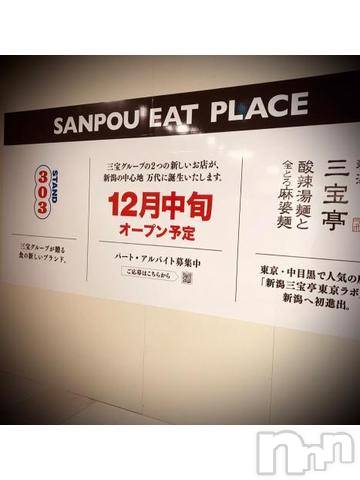 新潟デリヘル五十路マダム新潟店(カサブランカグループ)(イソジマダムニイガタテン) 浅見怜(49)の11月18日写メブログ「食べ物屋さん☆」