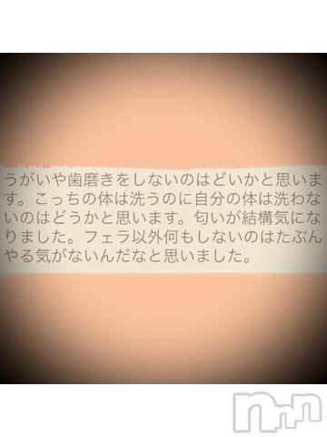 新潟デリヘル五十路マダム新潟店(カサブランカグループ)(イソジマダムニイガタテン) 浅見怜(49)の11月21日写メブログ「怜も。。どぅかと思ぃます。。」