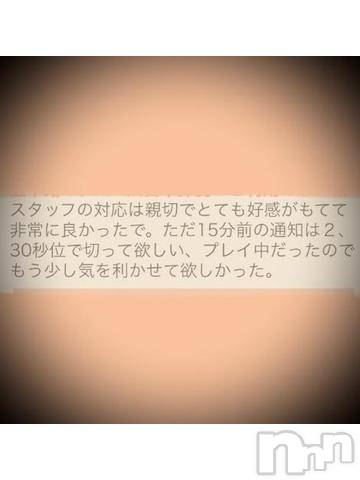 新潟デリヘル五十路マダム新潟店(カサブランカグループ)(イソジマダムニイガタテン) 浅見怜(49)の11月29日写メブログ「すぐ止めなぃ。。」