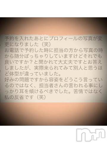 新潟デリヘル五十路マダム新潟店(カサブランカグループ)(イソジマダムニイガタテン) 浅見怜(49)の11月29日写メブログ「ウソつかなぃ。。」