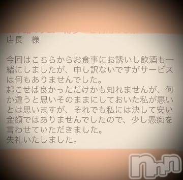 新潟デリヘル五十路マダム新潟店(カサブランカグループ)(イソジマダムニイガタテン) 浅見怜(49)の12月5日写メブログ「爆睡？？？」
