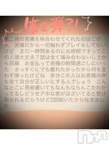 新潟デリヘル五十路マダム新潟店(カサブランカグループ)(イソジマダムニイガタテン) 浅見怜(49)の12月23日写メブログ「厄年ですか？？」