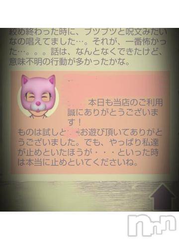 新潟デリヘル五十路マダム新潟店(カサブランカグループ)(イソジマダムニイガタテン) 浅見怜(49)の12月23日写メブログ「降りまくってるぅ。。」