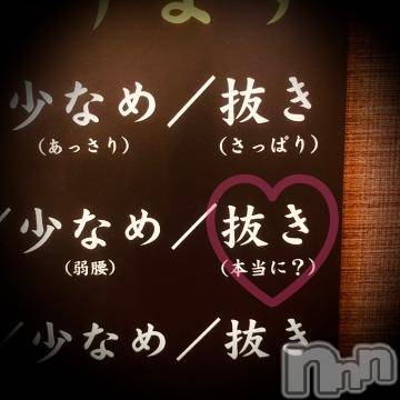 新潟デリヘル五十路マダム新潟店(カサブランカグループ)(イソジマダムニイガタテン) 浅見怜(49)の12月26日写メブログ「抜く？！」