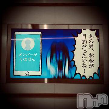 新潟デリヘル五十路マダム新潟店(カサブランカグループ)(イソジマダムニイガタテン) 浅見怜(49)の2月6日写メブログ「ぎゃっ！！」