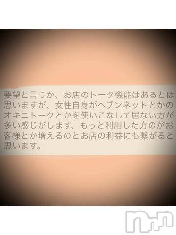 新潟デリヘル五十路マダム新潟店(カサブランカグループ)(イソジマダムニイガタテン) 浅見怜(49)の2月13日写メブログ「スタッフかっ！！」