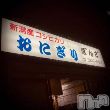 新潟デリヘル五十路マダム新潟店(カサブランカグループ)(イソジマダムニイガタテン) 浅見怜(49)の3月13日写メブログ「おにぎりと言えば。。」