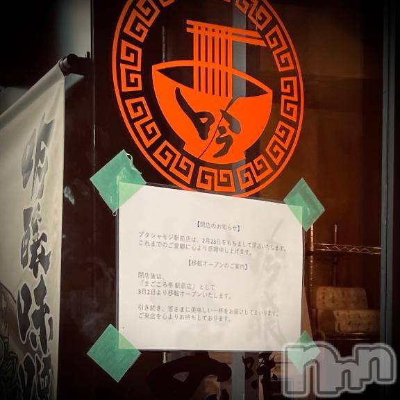 新潟デリヘル五十路マダム新潟店(カサブランカグループ)(イソジマダムニイガタテン) 浅見怜(49)の3月1日写メブログ「明日、でぇす♪」