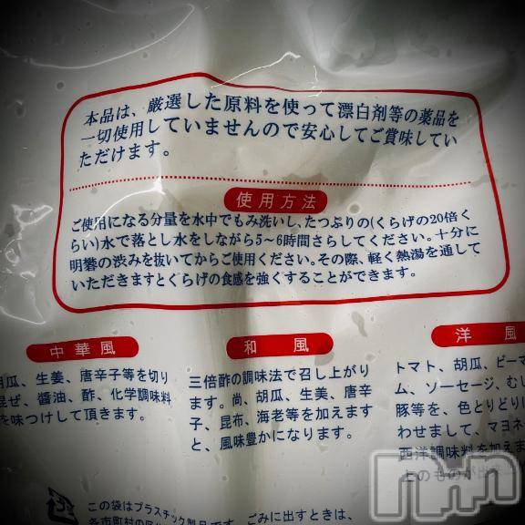 新潟デリヘル五十路マダム新潟店(カサブランカグループ)(イソジマダムニイガタテン) 浅見怜(49)の3月1日写メブログ「ついに、ヌキハジメ。。」