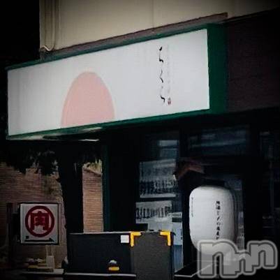 新潟デリヘル五十路マダム新潟店(カサブランカグループ)(イソジマダムニイガタテン) 浅見怜(49)の3月4日写メブログ「小休憩。。」