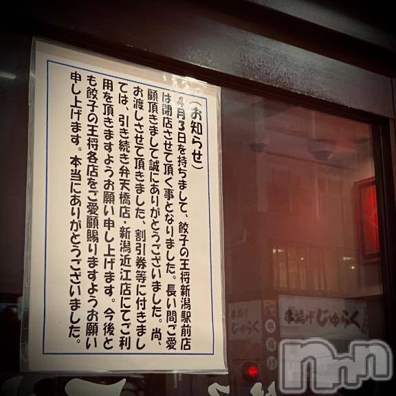 新潟デリヘル五十路マダム新潟店(カサブランカグループ)(イソジマダムニイガタテン) 浅見怜(49)の3月8日写メブログ「あと、1か月もなぃ。。」