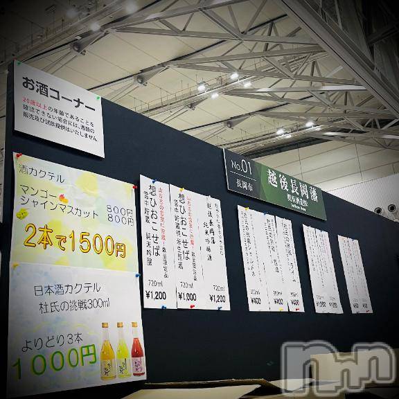 新潟デリヘル五十路マダム新潟店(カサブランカグループ)(イソジマダムニイガタテン) 浅見怜(49)の3月8日写メブログ「順番に、丁寧に。。」