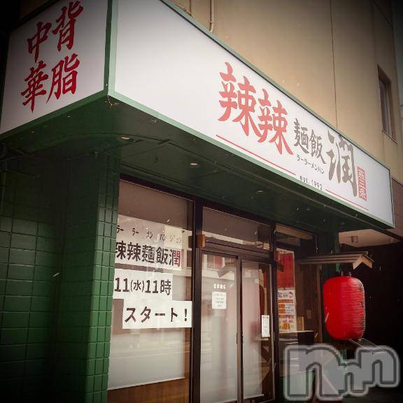 新潟デリヘル五十路マダム新潟店(カサブランカグループ)(イソジマダムニイガタテン) 浅見怜(49)の3月9日写メブログ「ぁーーー、ん。。」