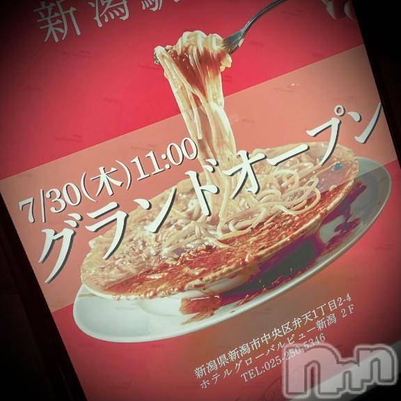 新潟デリヘル五十路マダム新潟店(カサブランカグループ)(イソジマダムニイガタテン) 浅見怜(49)の7月20日写メブログ「なんなん，マジで。。」