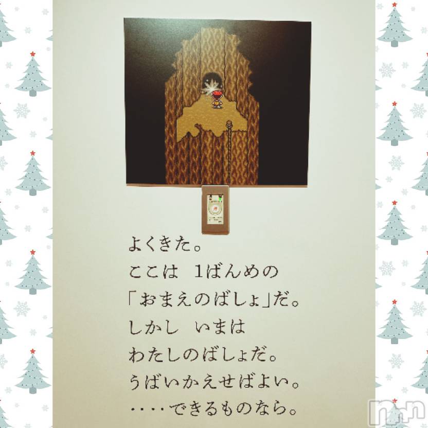 新潟デリヘル五十路マダム新潟店(カサブランカグループ)(イソジマダムニイガタテン)浅見怜(49)の2021年12月14日写メブログ「ありがとぉ。。( 〃▽〃)」