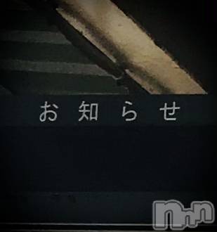 新潟デリヘル五十路マダム新潟店(カサブランカグループ)(イソジマダムニイガタテン)浅見怜(49)の2022年8月25日写メブログ「直近の出勤予定」
