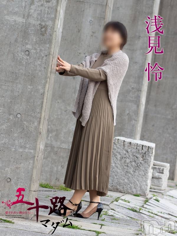 浅見怜