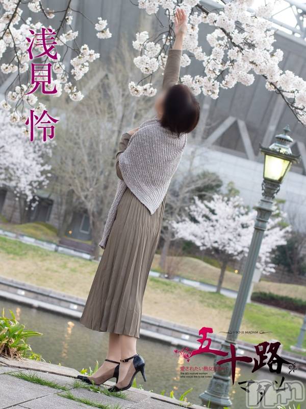 浅見怜