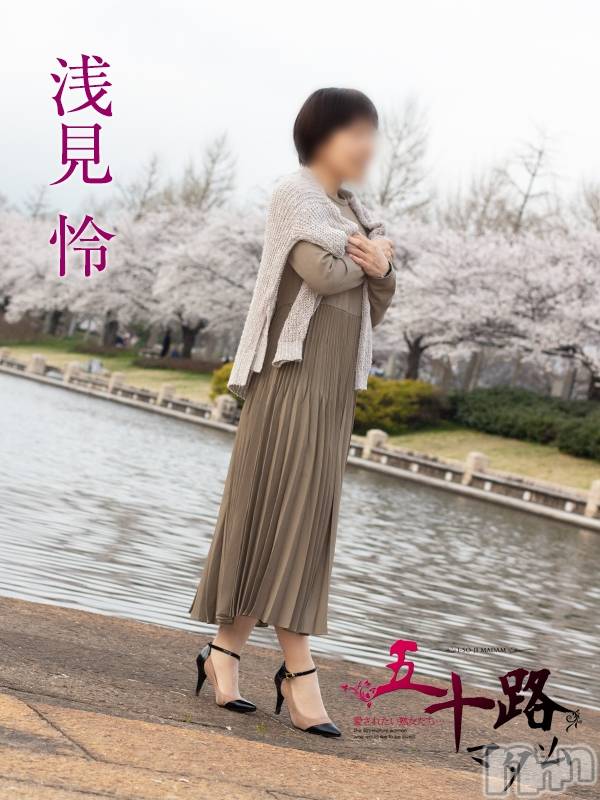 浅見怜