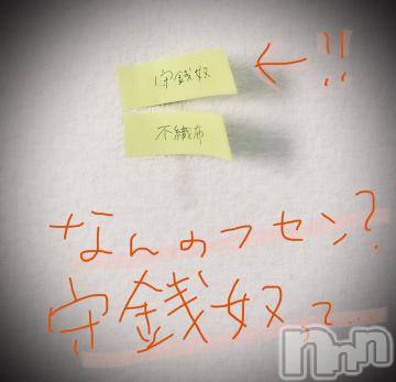 新潟デリヘル五十路マダム新潟店(カサブランカグループ)(イソジマダムニイガタテン)浅見怜(49)の2021年11月21日写メブログ「なんでっ？」