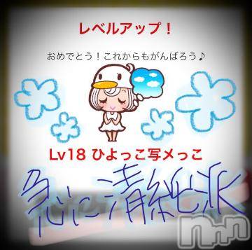 新潟デリヘル五十路マダム新潟店(カサブランカグループ)(イソジマダムニイガタテン)浅見怜(49)の2021年11月22日写メブログ「成長ちゅぅ(〃ω〃)」