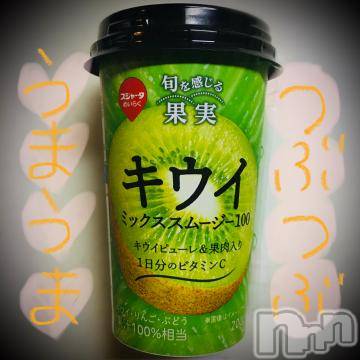 新潟デリヘル五十路マダム新潟店(カサブランカグループ)(イソジマダムニイガタテン)浅見怜(49)の2021年12月6日写メブログ「あまずっぱぁ。。v」