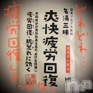 新潟デリヘル五十路マダム新潟店(カサブランカグループ)(イソジマダムニイガタテン)浅見怜(49)の2021年12月10日写メブログ「いれるまでは、わからなぃ。。」