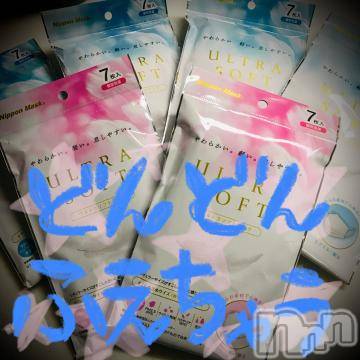 新潟デリヘル五十路マダム新潟店(カサブランカグループ)(イソジマダムニイガタテン)浅見怜(49)の2021年12月24日写メブログ「マスクさぁ。。」