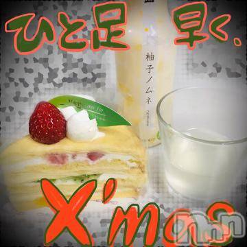 新潟デリヘル五十路マダム新潟店(カサブランカグループ)(イソジマダムニイガタテン)浅見怜(49)の2021年12月24日写メブログ「昨日の夜の出来事。。」