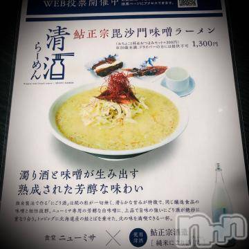 新潟デリヘル五十路マダム新潟店(カサブランカグループ)(イソジマダムニイガタテン)浅見怜(49)の2022年1月10日写メブログ「に・ほ・ん・しゅ。。。。。」