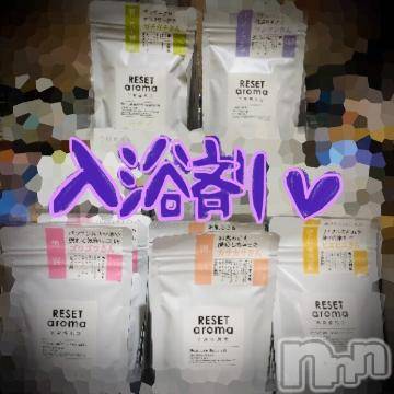 新潟デリヘル五十路マダム新潟店(カサブランカグループ)(イソジマダムニイガタテン)浅見怜(49)の2022年1月10日写メブログ「新商品。。。買っちゃぁぅ☆」