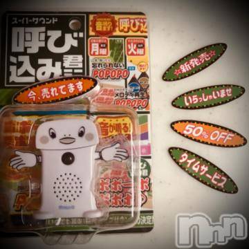 新潟デリヘル五十路マダム新潟店(カサブランカグループ)(イソジマダムニイガタテン)浅見怜(49)の2022年2月19日写メブログ「ちょぃちょぃちょぉぉい！！」