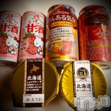 新潟デリヘル五十路マダム新潟店(カサブランカグループ)(イソジマダムニイガタテン)浅見怜(49)の2022年2月28日写メブログ「(*´ω`*)」