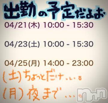 新潟デリヘル五十路マダム新潟店(カサブランカグループ)(イソジマダムニイガタテン)浅見怜(49)の2022年4月21日写メブログ「出勤にゃぁん☆」