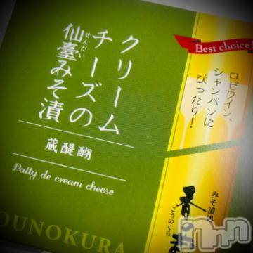 新潟デリヘル五十路マダム新潟店(カサブランカグループ)(イソジマダムニイガタテン)浅見怜(49)の2022年5月8日写メブログ「つぶつぶの正体☆」