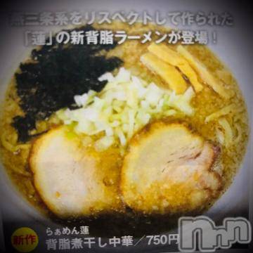 新潟デリヘル五十路マダム新潟店(カサブランカグループ)(イソジマダムニイガタテン)浅見怜(49)の2022年5月11日写メブログ「背脂煮干し☆」