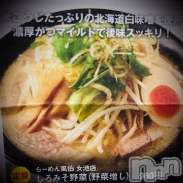 新潟デリヘル五十路マダム新潟店(カサブランカグループ)(イソジマダムニイガタテン)浅見怜(49)の2022年5月11日写メブログ「ふーはく☆」