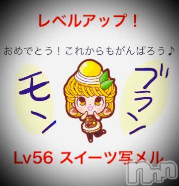 新潟デリヘル五十路マダム新潟店(カサブランカグループ)(イソジマダムニイガタテン)浅見怜(49)の2022年5月16日写メブログ「モンブリャン☆」